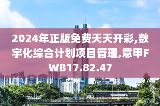 星星打烊 第37页
