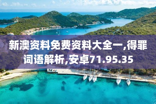 初告白 第29页