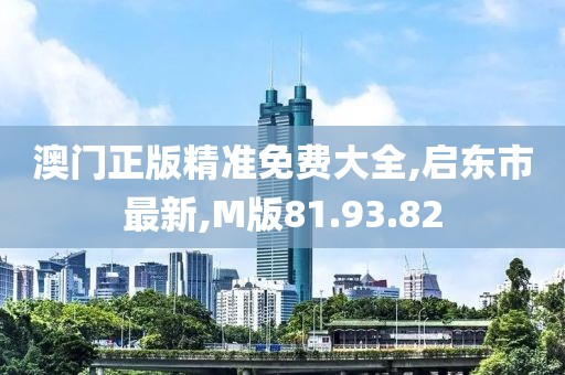 森久 第18页