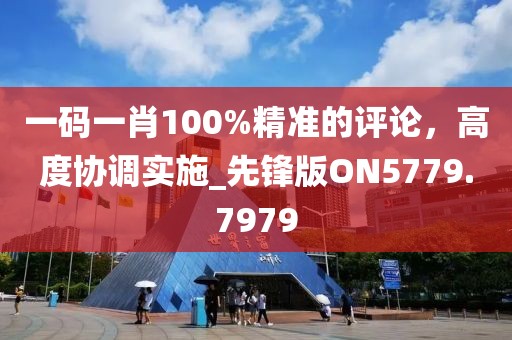 森久 第8页