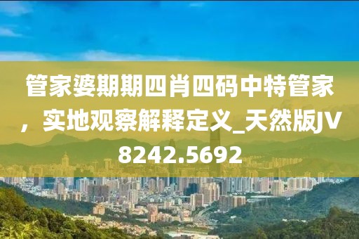 星星打烊 第8页