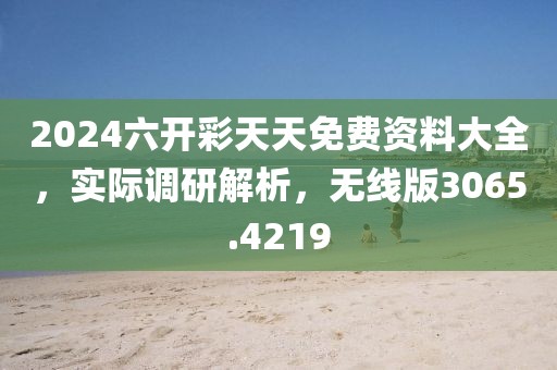 星星打烊 第45页