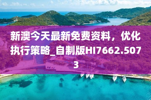 星星打烊 第5页