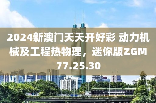 初告白 第41页